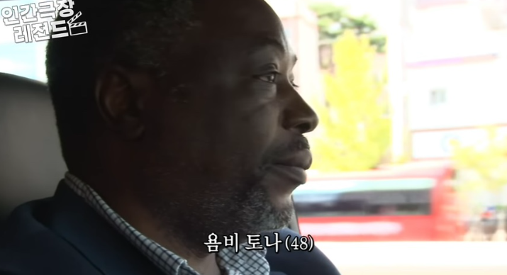 인간극장 조나단 가족 아빠 콩고왕자 욤비 라비 한국 근황