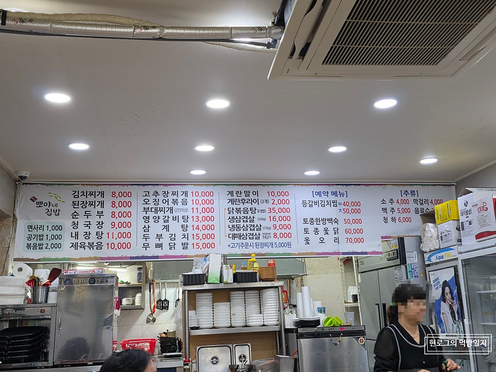 뽀야네집밥 사진 2