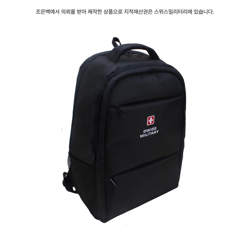 [가방공장 조은] 스위스밀리터리 백팩 제작 사례 / 스포츠 브랜드 가방 백팩 제작