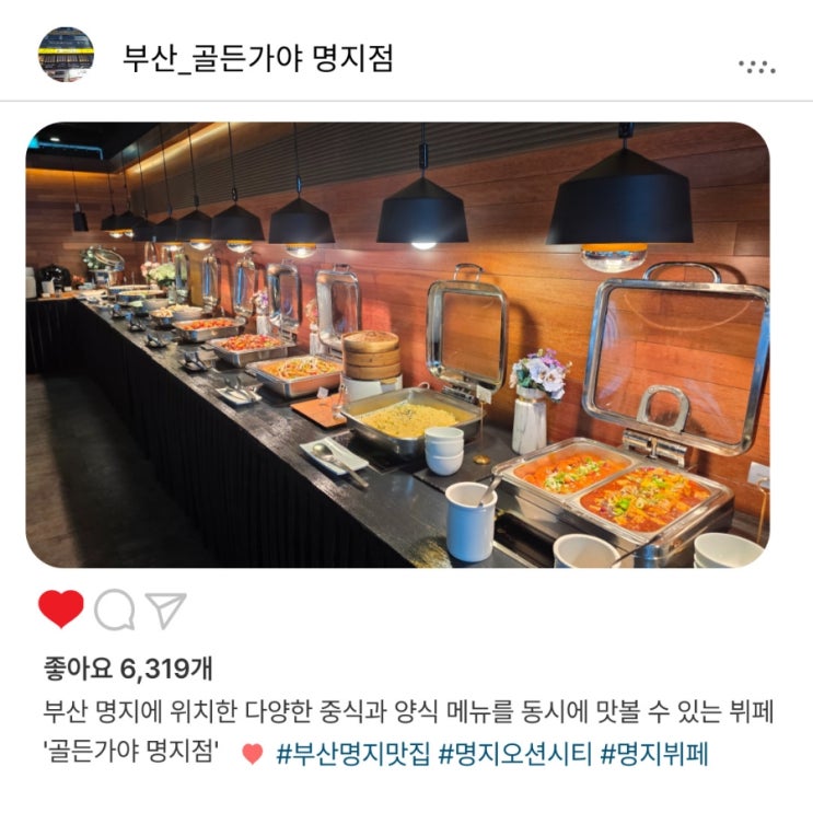   명지맛집 '골든리지 명지점'️ 가성비 100% 만족한 이용 후기