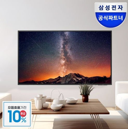  [으뜸효율] 혜택가 122만 삼성 214.7cm(85인치) UHD 4K 비즈니스TV | 스탠드·벽걸이 선택 가능 28% 할인