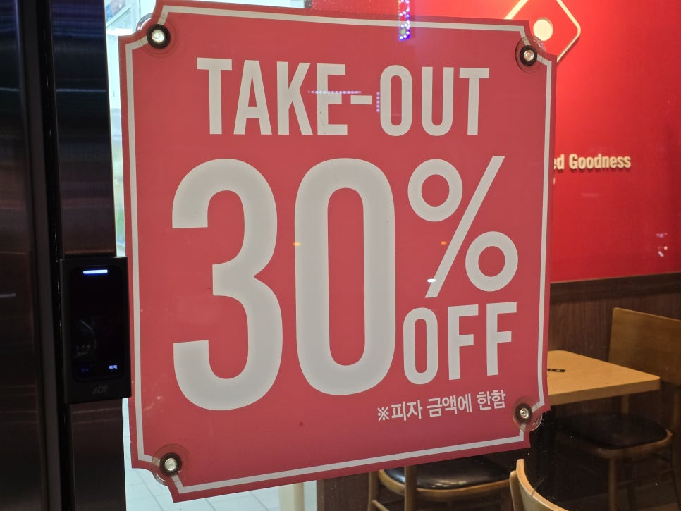 도미노피자 부천심곡점 사진 4