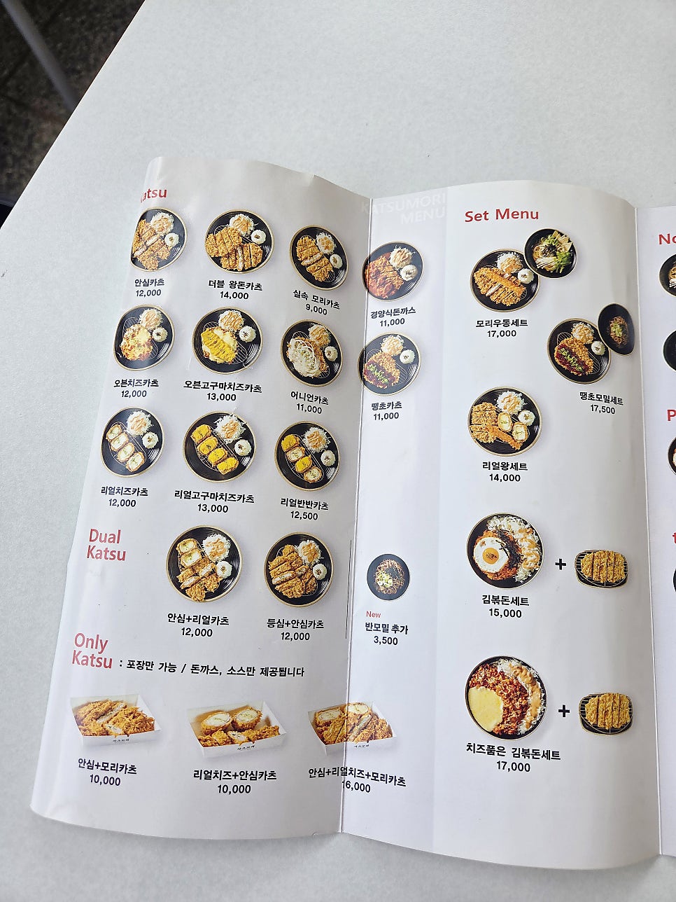 카츠모리 감삼점 사진 5