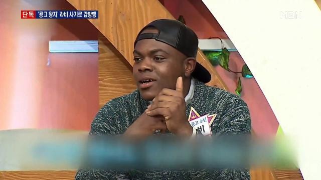 인간극장 콩고왕자 라비 욤비 그후 근황