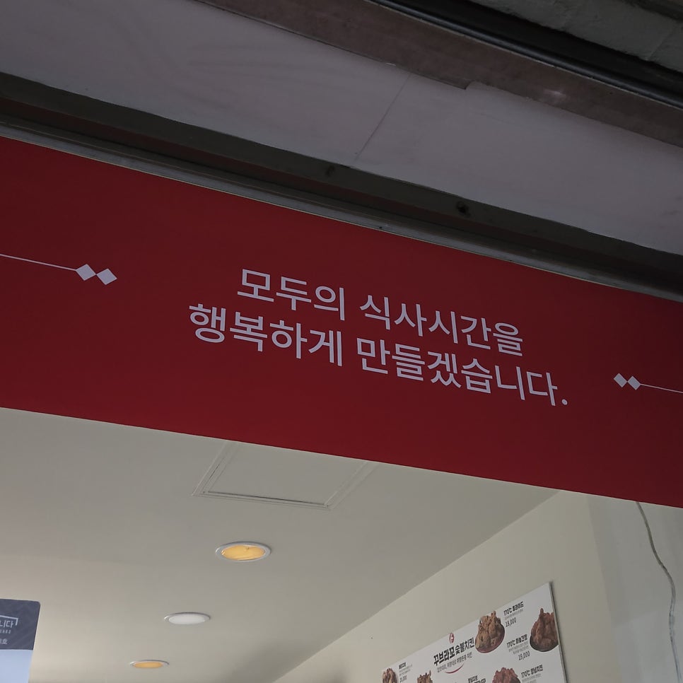 꾸브라꼬숯불치킨 문화유천점 사진 2
