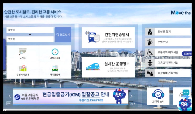  2호선 지하철 에어컨 민원신고 문자 보내는 법