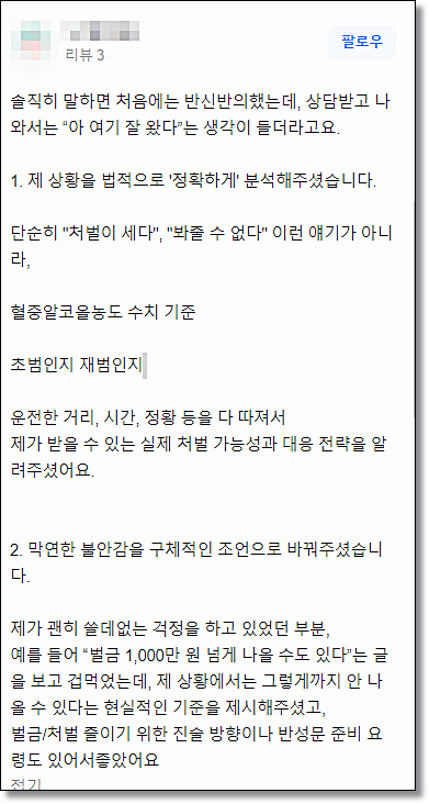 부천사기죄변호사 기망행위는