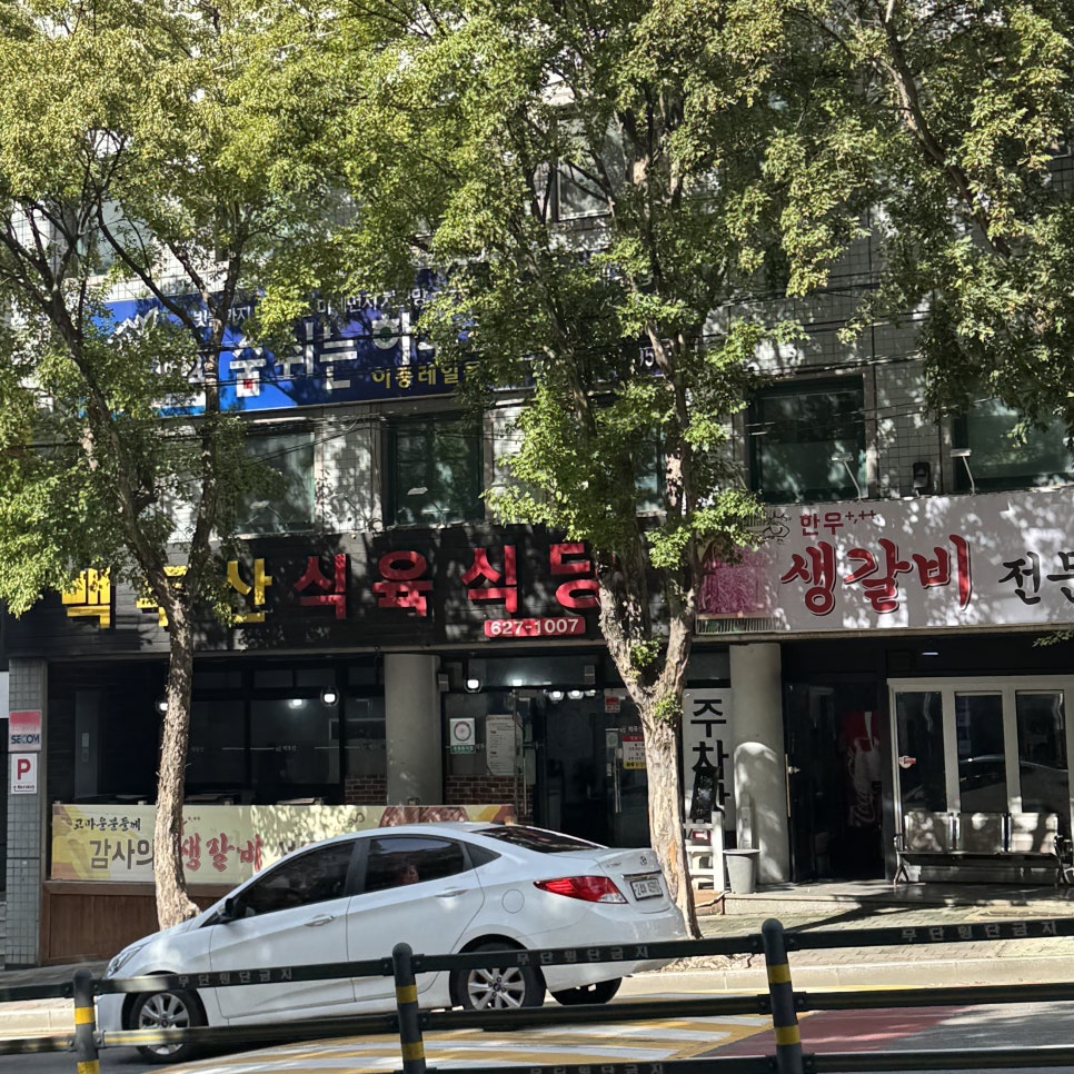 Baekdusansikyuksikdang photo 3