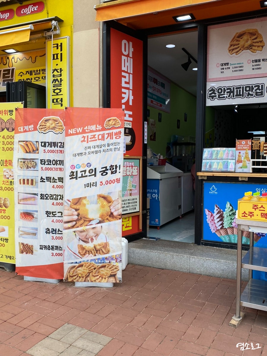 울진대게빵 추암점 사진 2