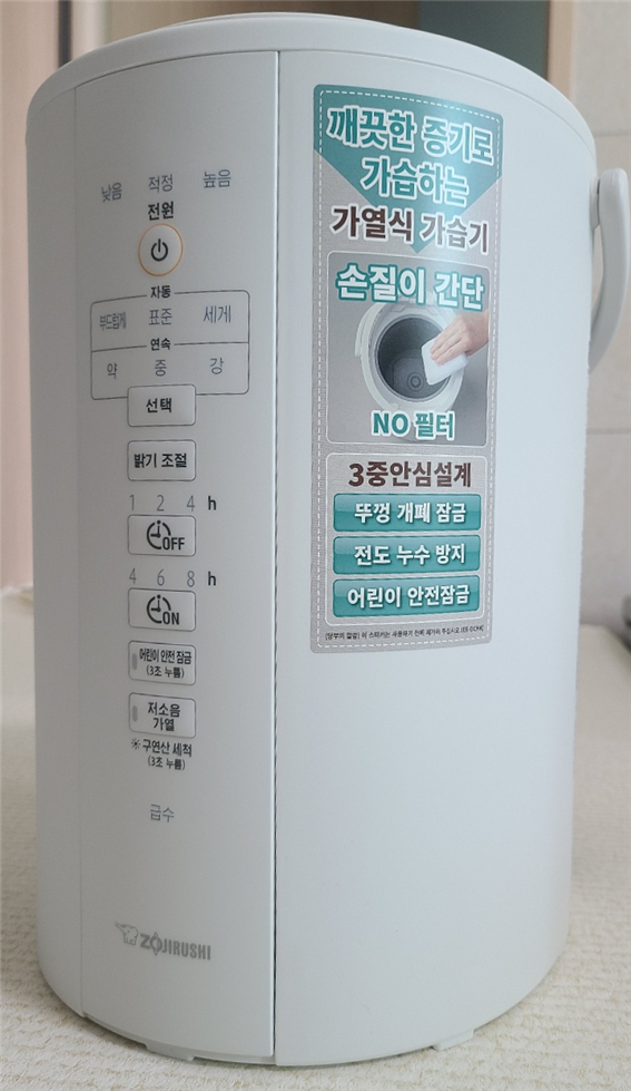  신생아 가습기 조지루시 가열식 가습기 내돈내산 후기