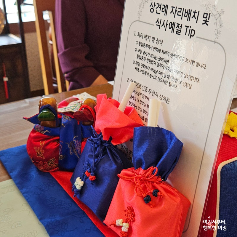 분위기와 맛 모두 완벽했던 창원 예지원한정식 상견례 후기
