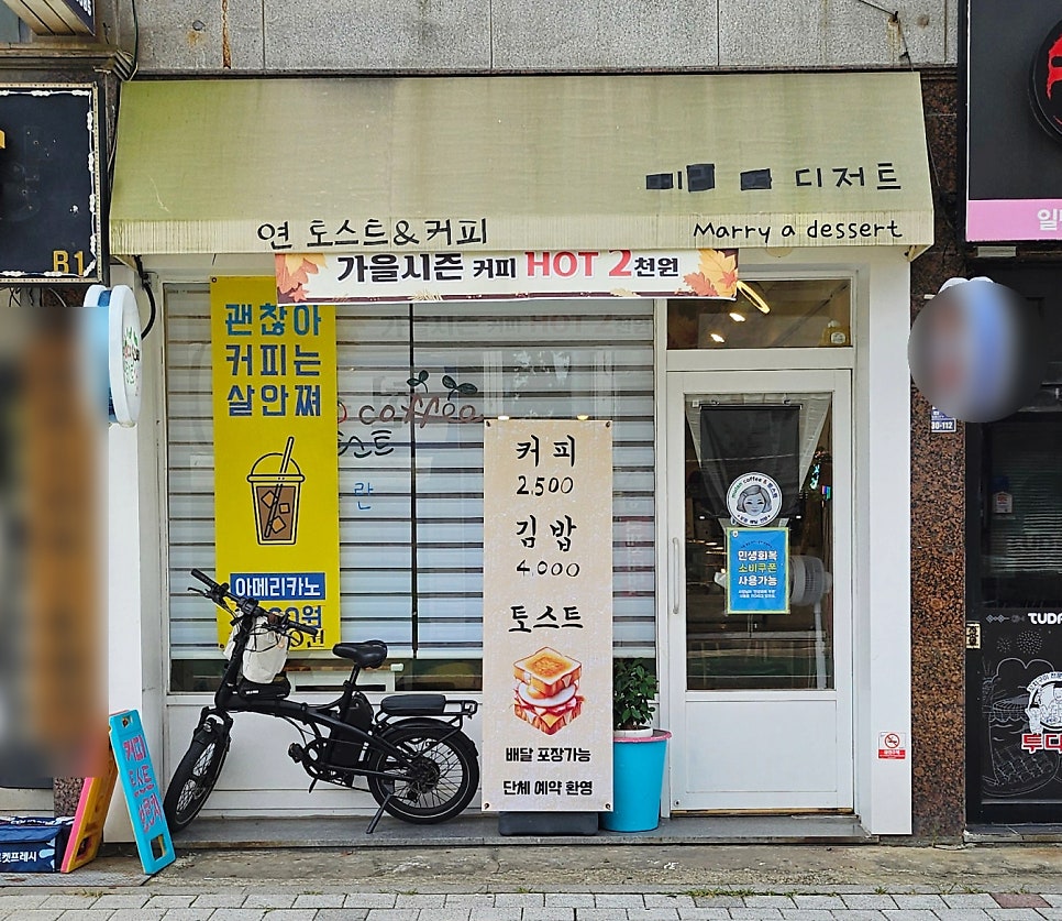 연토스트커피 사진 1