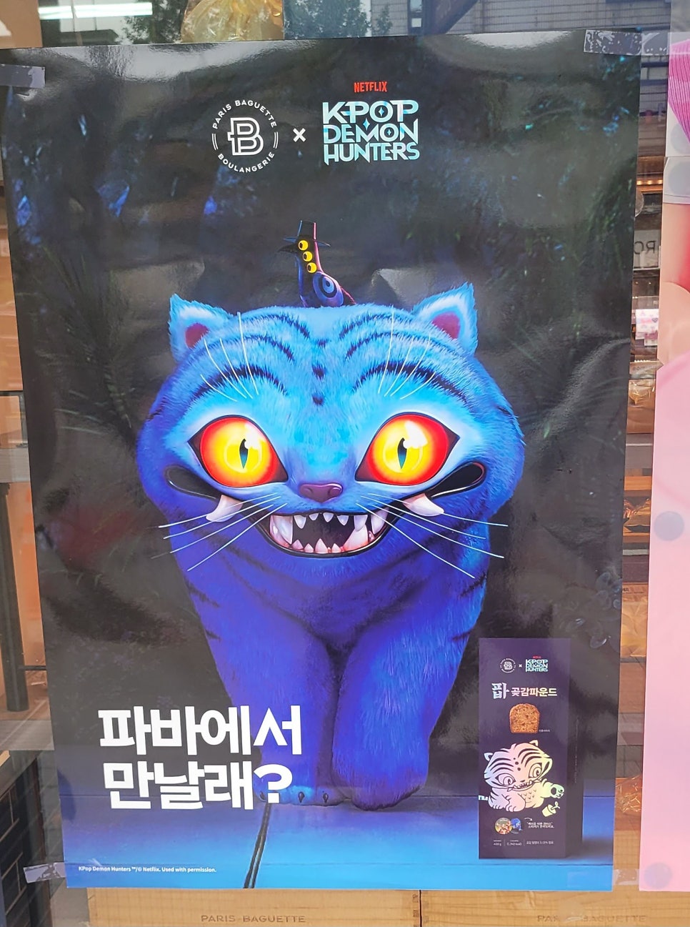 파리바게뜨 대구평리점 사진 5
