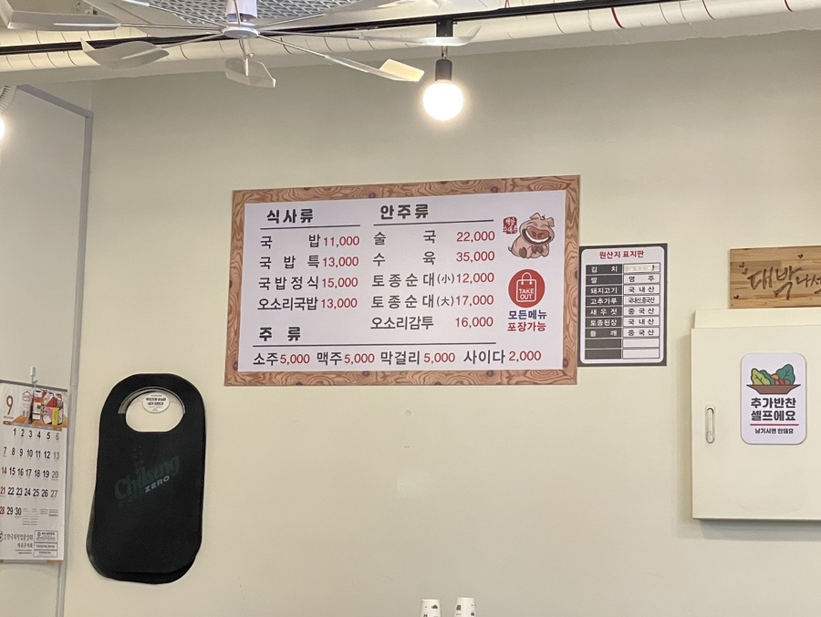 백암순대촌 2호점 사진 6