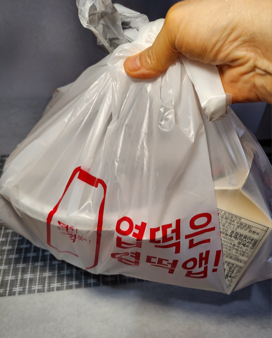 동대문엽기떡볶이 부산남산점 사진 3