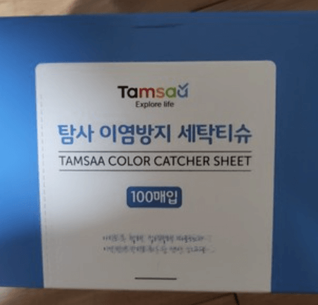  변색 걱정없는 이염방지시트 추천 탐사 이염방지 세탁티슈 사용 후기
