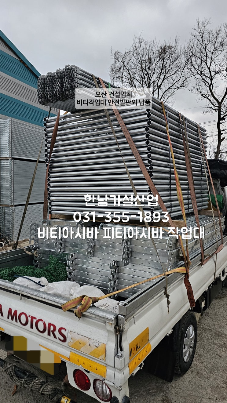  추석이 곧 다가오네요. 챙겨야할 안전사항들 체크해보겠습니다. 비티아시바 출고 사진첨부.