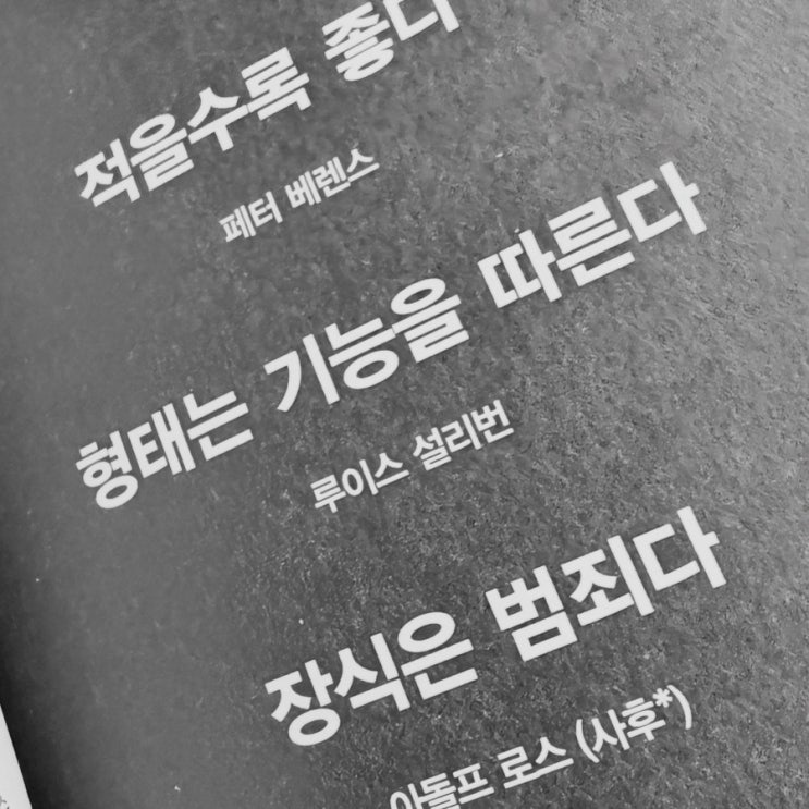  기차 창가에 앉아 든 생각