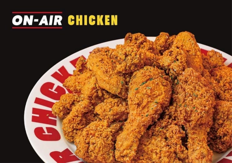 '온에어치킨(ON-AIR CHICKEN)', 바삭 고소함 모두잡고 고공행진