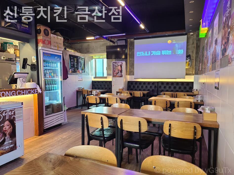 신통치킨 금산점 사진 4