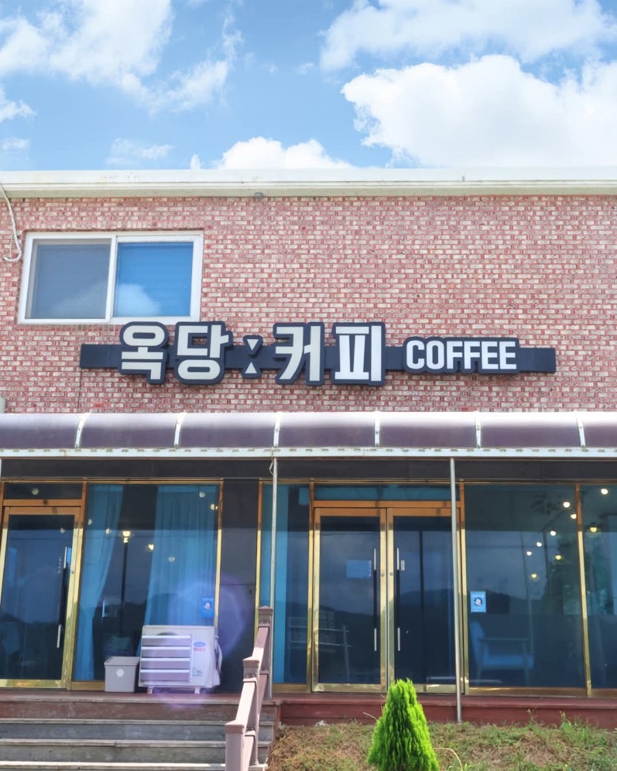 옥당커피 사진 2
