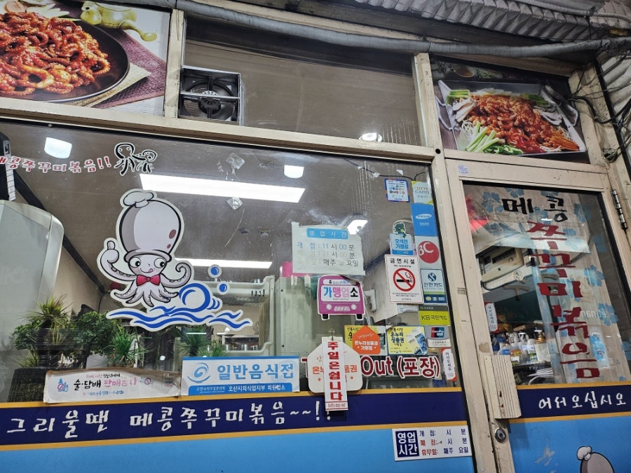 메콩쭈꾸미볶음 사진 2