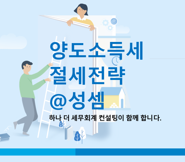  알면 돈 버는 일시적으로 해외에 출국한 기간도 8년 재촌기간에 포함 여부
