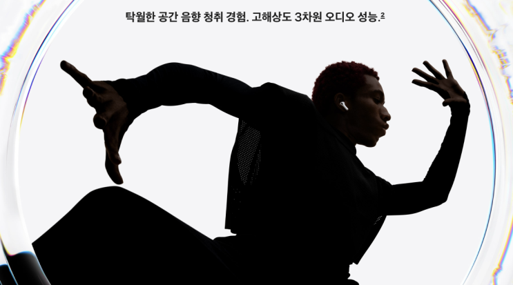  "에어팟프로 3세대 핵심 변화" 지금 안 보면 놓치는 5가지 업그레이드