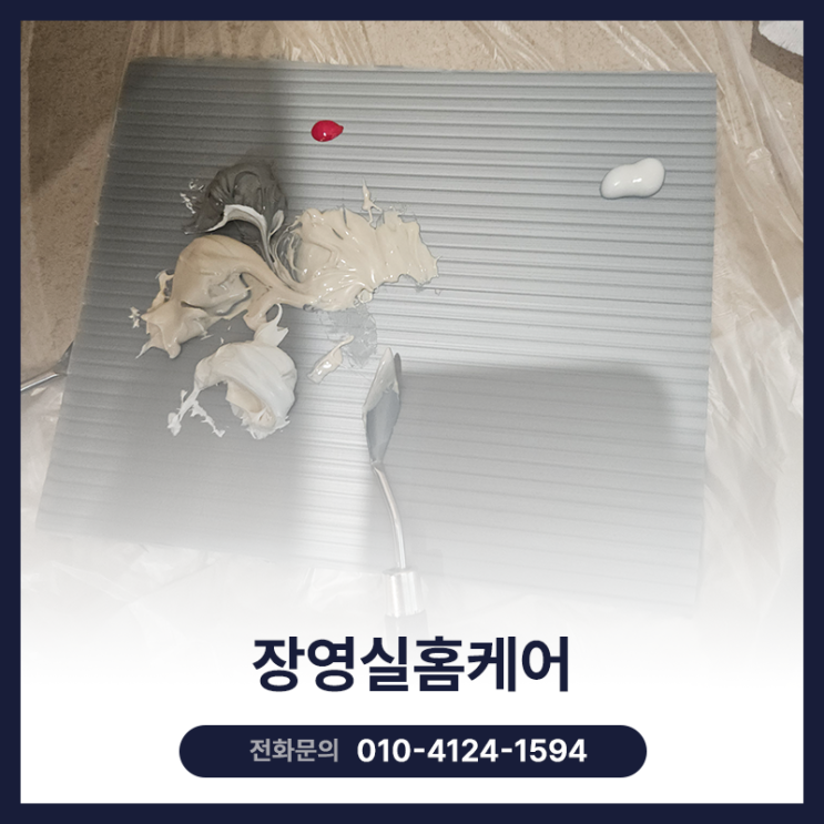  욕실 타일크랙보수 업체 비용