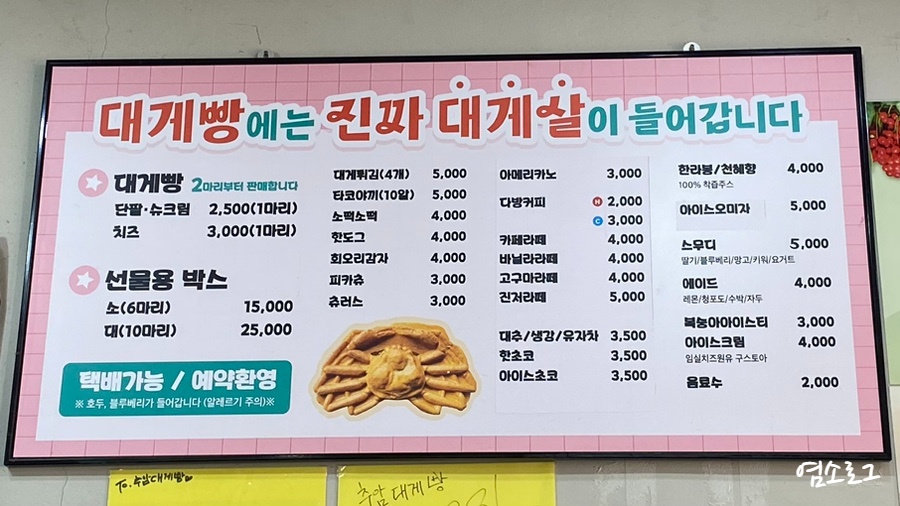 울진대게빵 추암점 사진 4