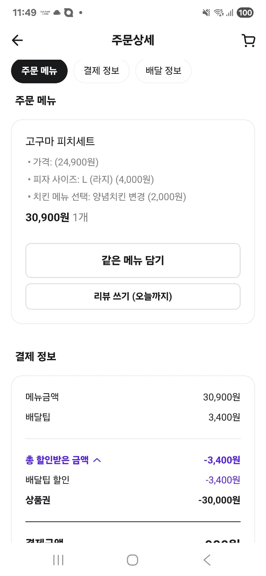 피나치공 안산이동점