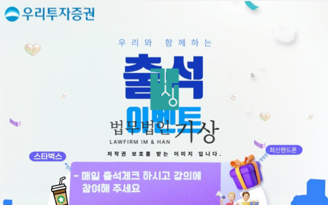  전인구 사칭, 우리투자증권 WIS-ONE 사기 주의
