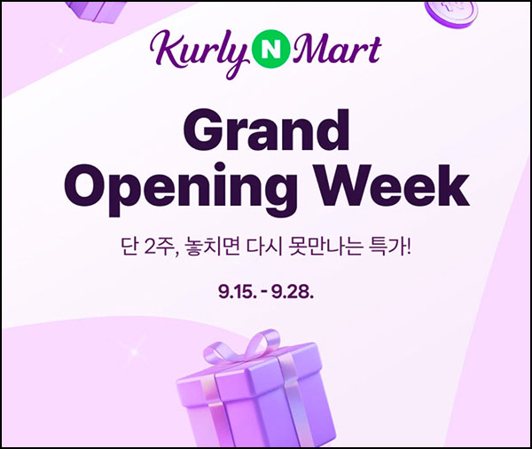  컬리N마트 100원딜등(유배)선착 오후12시~09.28