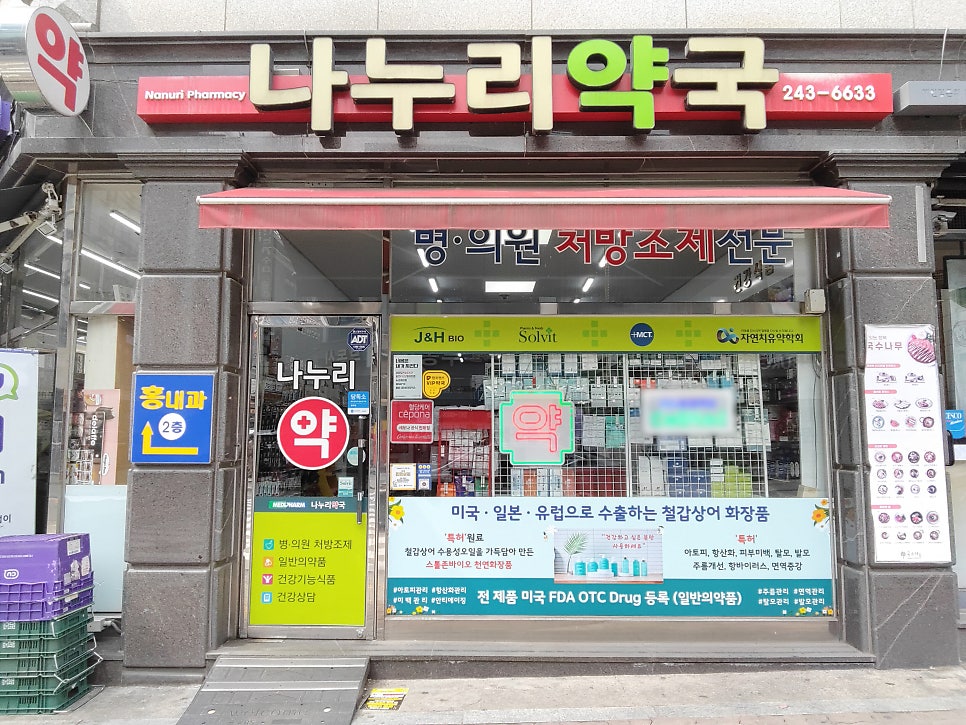 Nanuriyakguk photo 2