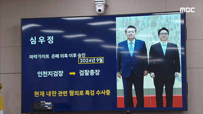 인천 <b>마약수사</b> 외압 <b>의혹</b>, 백해룡 경정의 폭로 정리