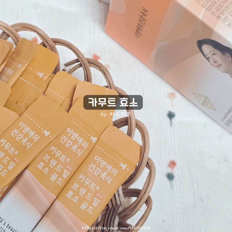 카뮤트효소 카무트효소 장점 하루 2포 챙기기