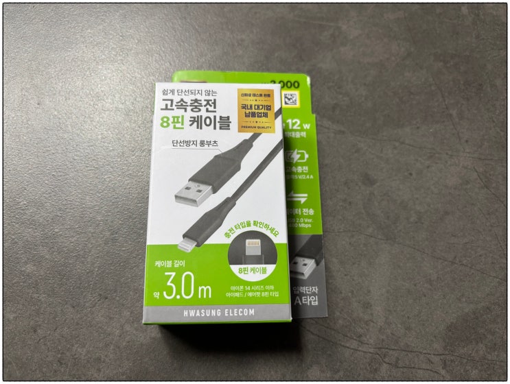  다이소 3m 8핀 케이블 솔직 후기! 아이폰 충전 잘 될까?