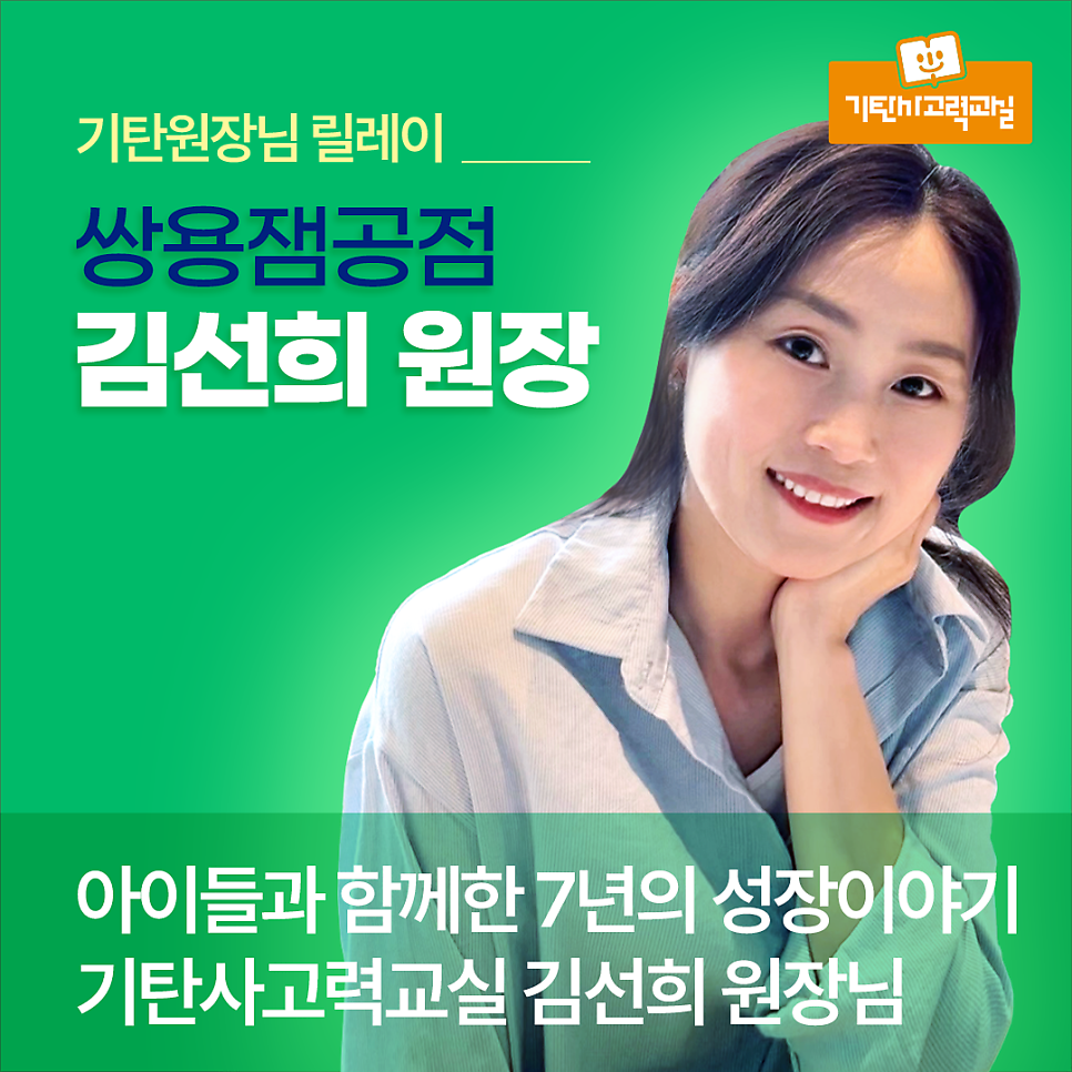 기탄사고력교실 쌍용잼공점 사진 1