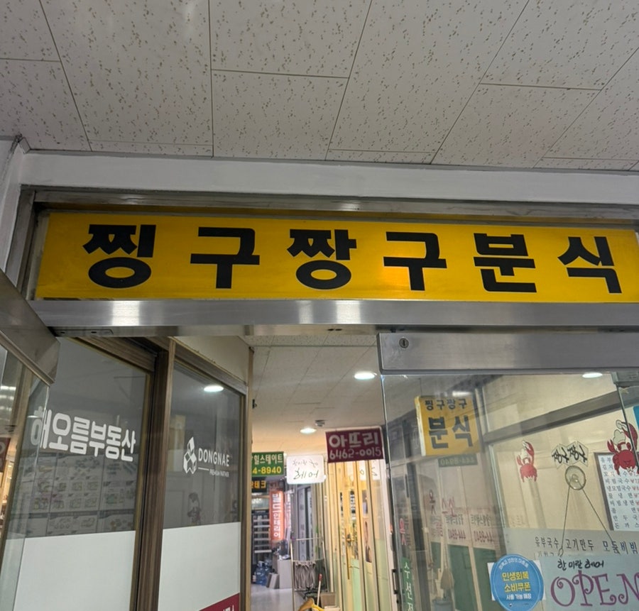 찡구짱구 사진 2
