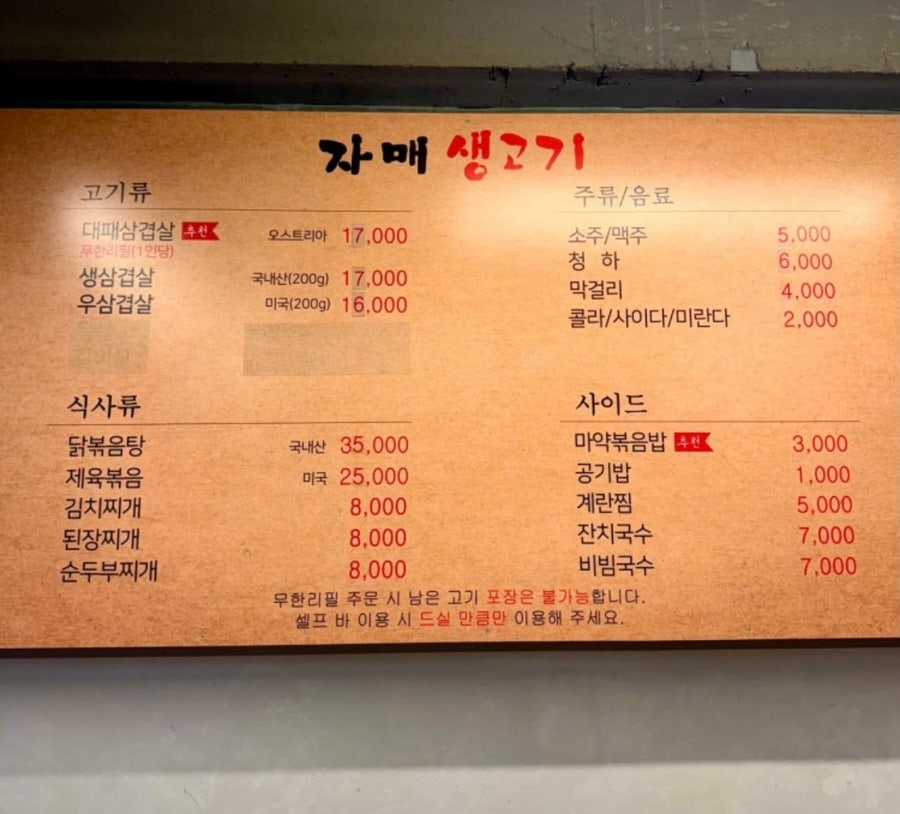자매생고기 사진 3