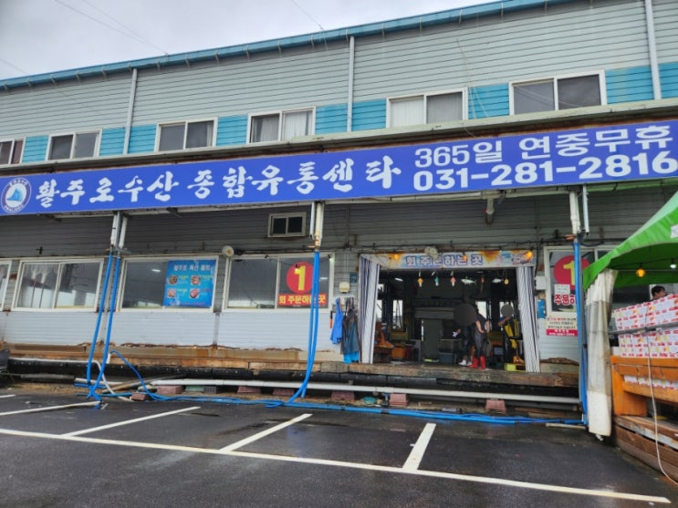  용인횟집 활주로수산 365일 연중무휴 다녀온후기