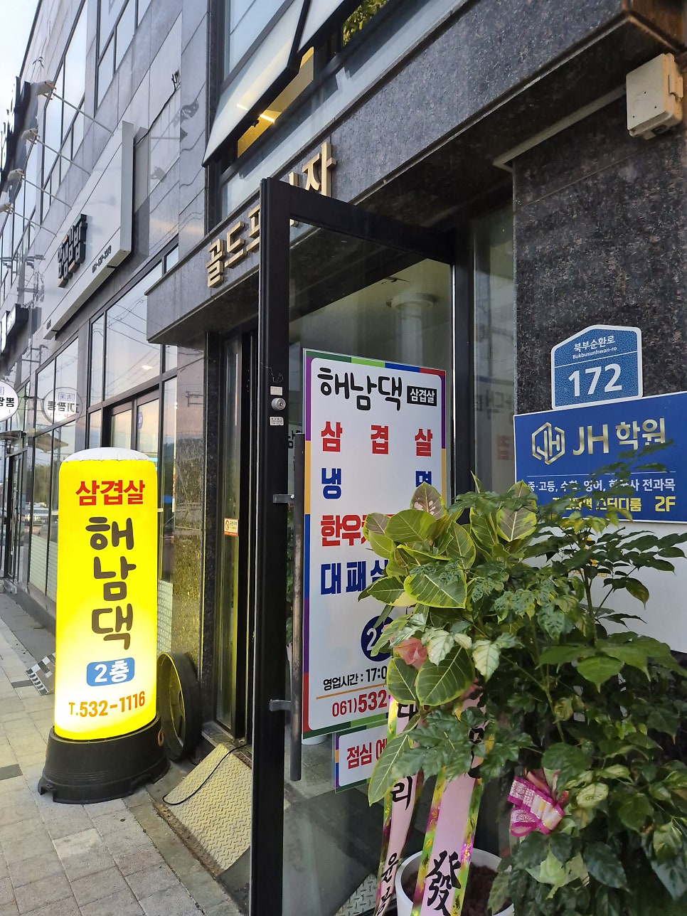 해남댁 사진 2