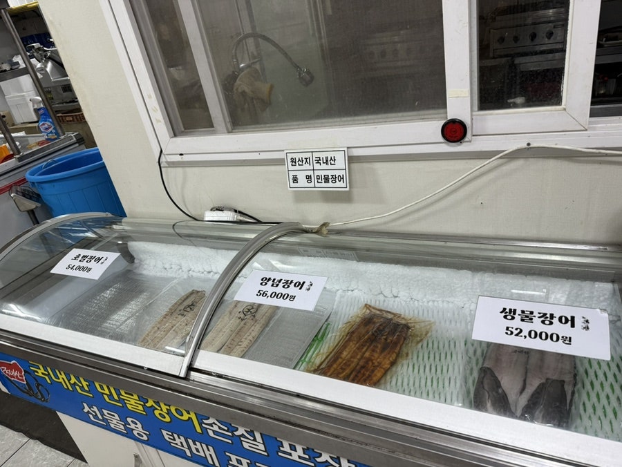 대명산 민물장어 사진 3
