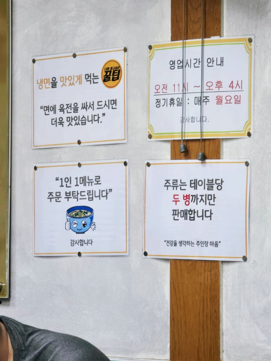 유진면옥 사진 1