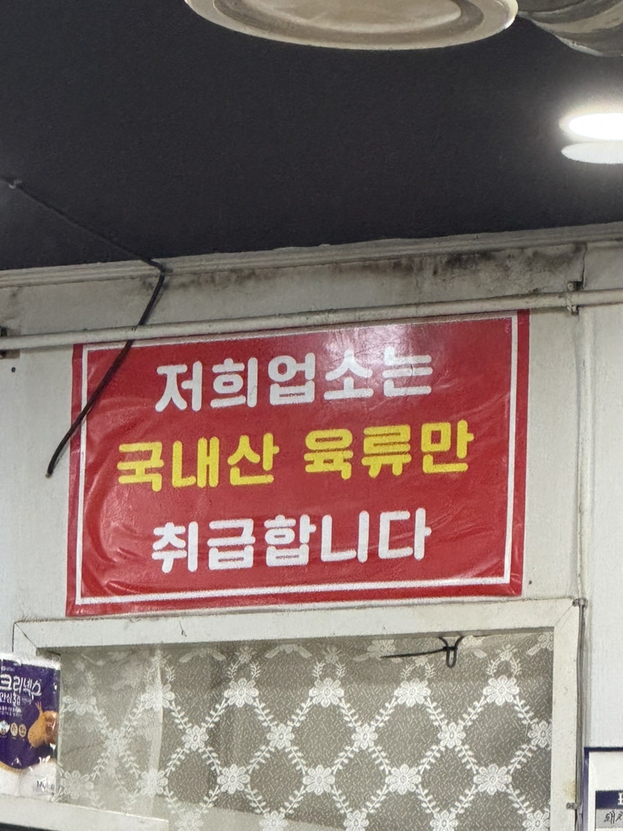 손상봉막창 부곡점 사진 5