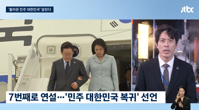이재명 대통령 첫 <b>유엔총회</b> 연설 임박…주요 의제는?