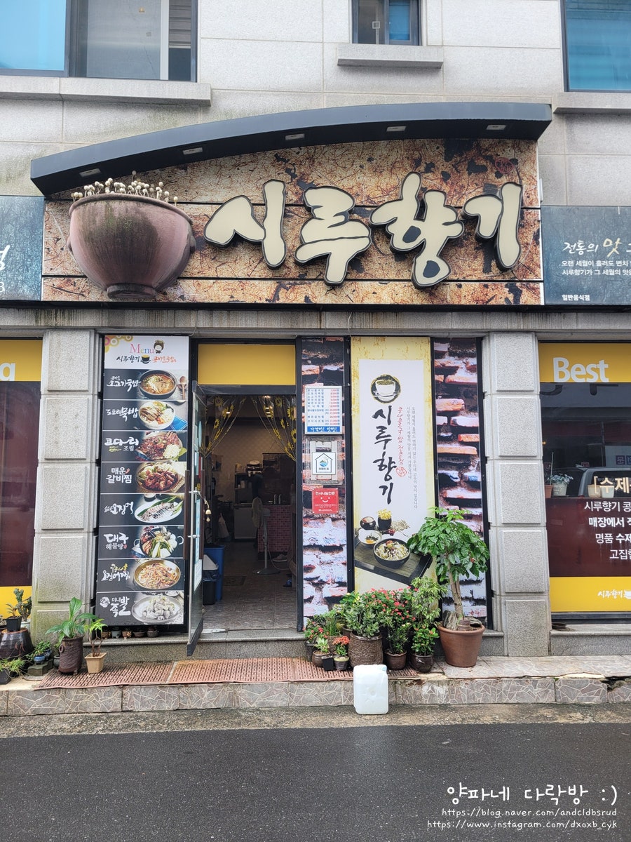 시루향기 제천점 사진 2