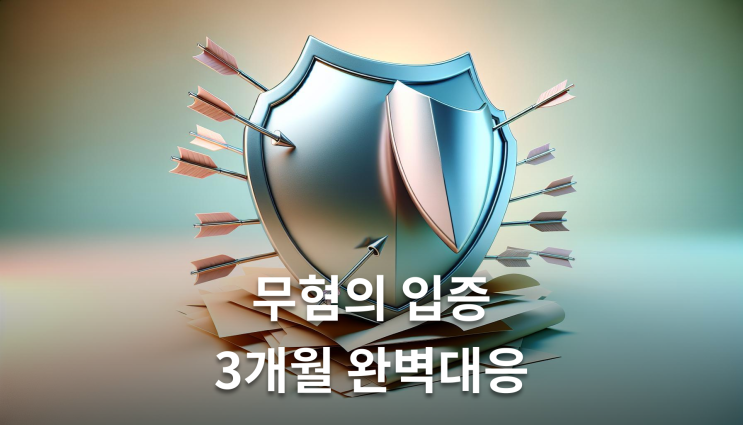  교통사고보험소송 증거만 있으면 무혐의