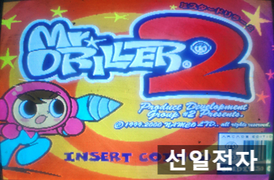  오락실 게임 기판 남코 미스터 드릴러 2 Namco Mr Driller 2