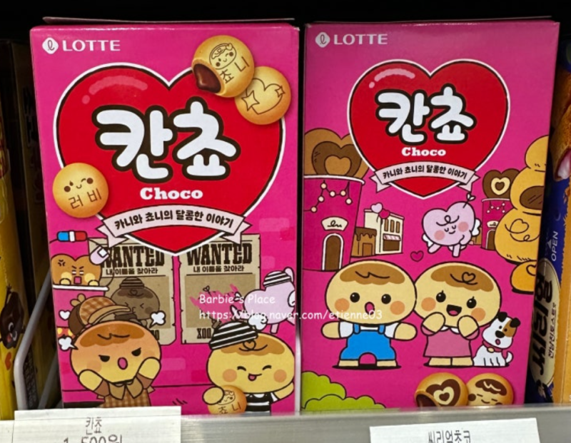 칸쵸 이름 리스트 504개 싹 정리!!! (칸초 이름찾기 이벤트 요약_참여방법, 기간, 발표일,목록,명단,파는곳) : 네이버 블로그